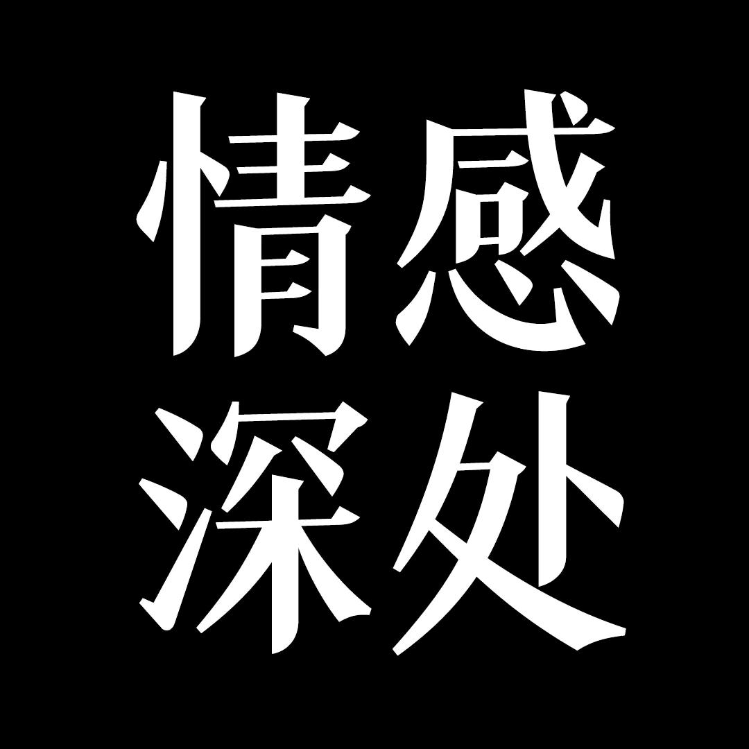 龙飞有故事的人