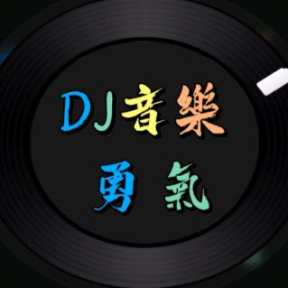 勇气