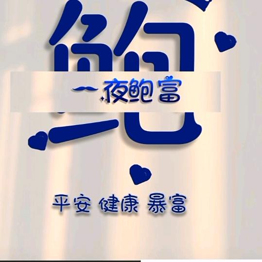 悠哉悠哉