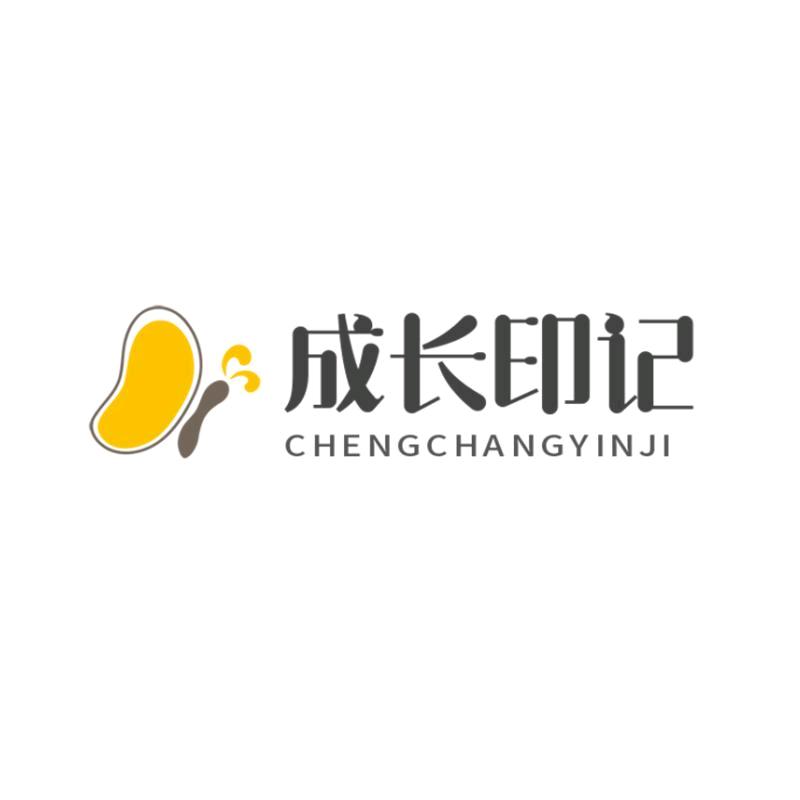 成长印记服装店