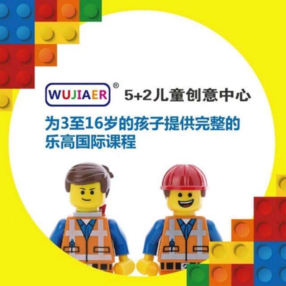 潮阳5+2儿童创意中心