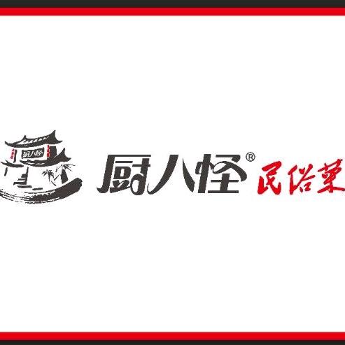 厨八怪民俗菜官方号