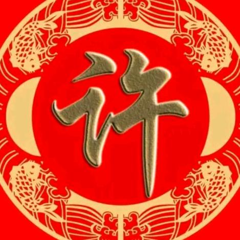 老顽童