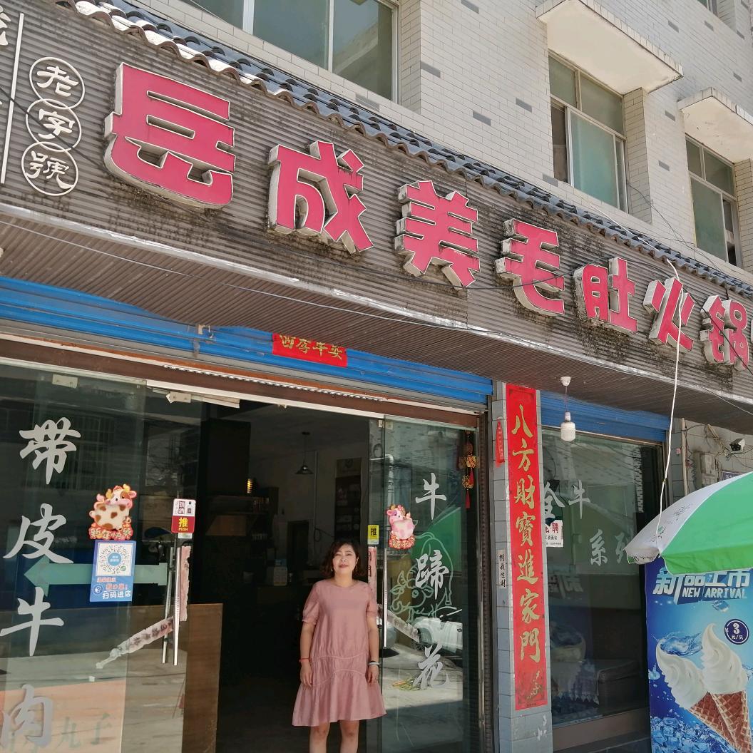 美美