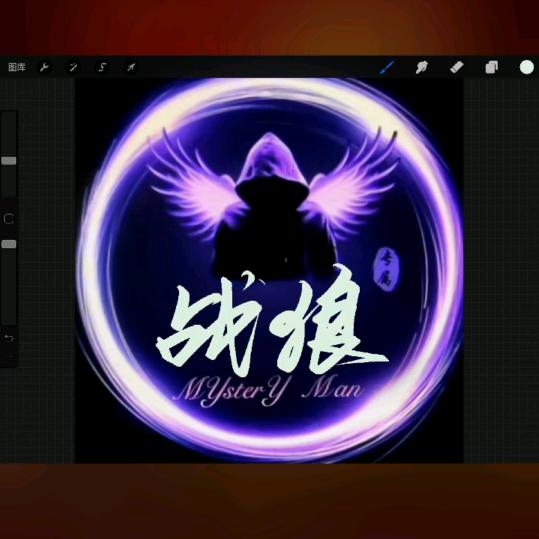战狼6🐃野牛🐃