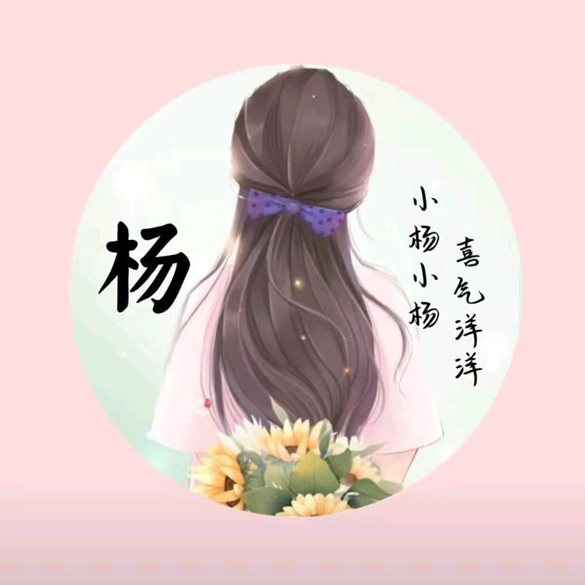 陌上斜阳