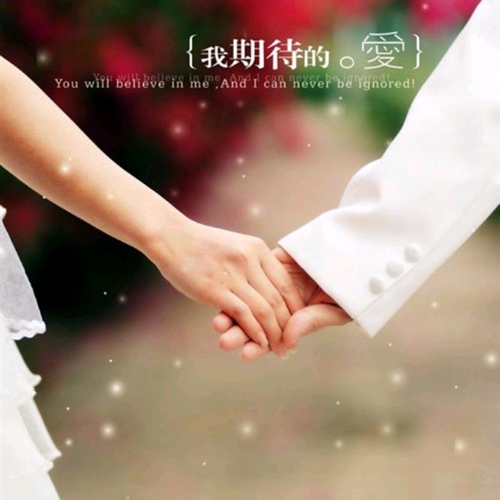 辛“为”爱！心灵颤抖！心比天高！