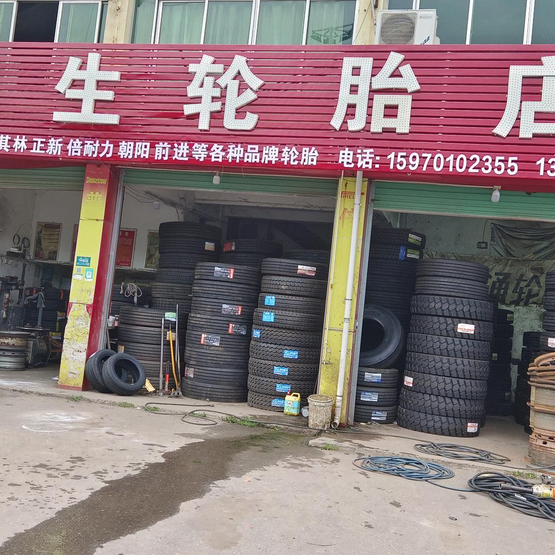 @南康轮胎佬