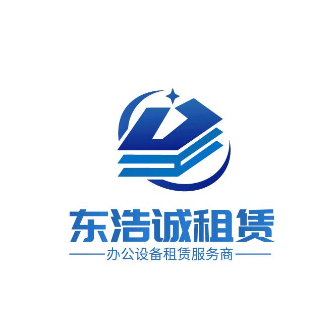 东浩诚打印机租赁