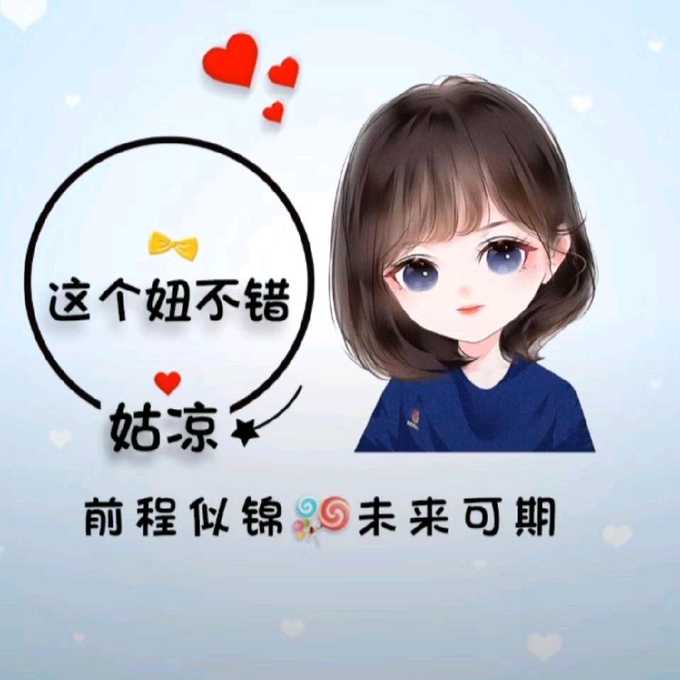 我是蘾钕荏！