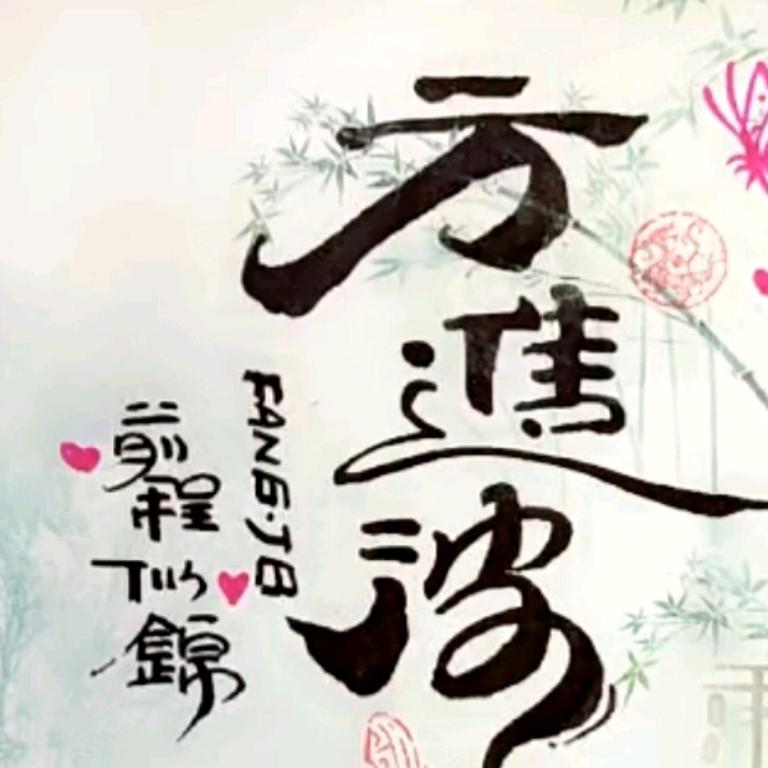 田乐家庭农场