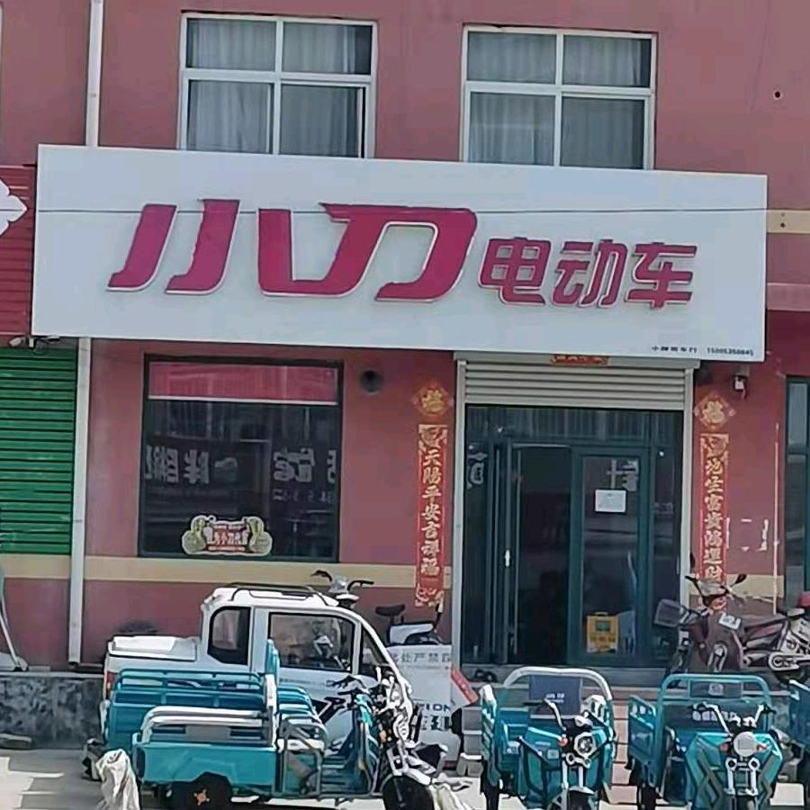 招远市小胖哥车行
