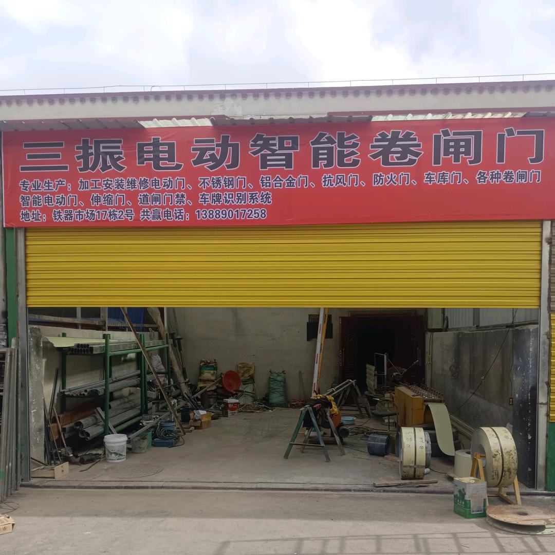 西藏拉萨卷闸门定制安装维修电动卷帘门厂家