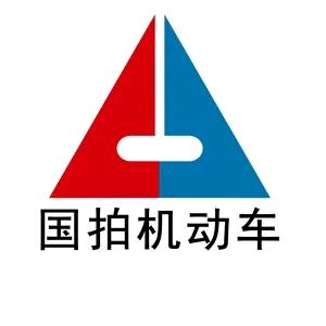 上海国拍机动车拍卖有限公司