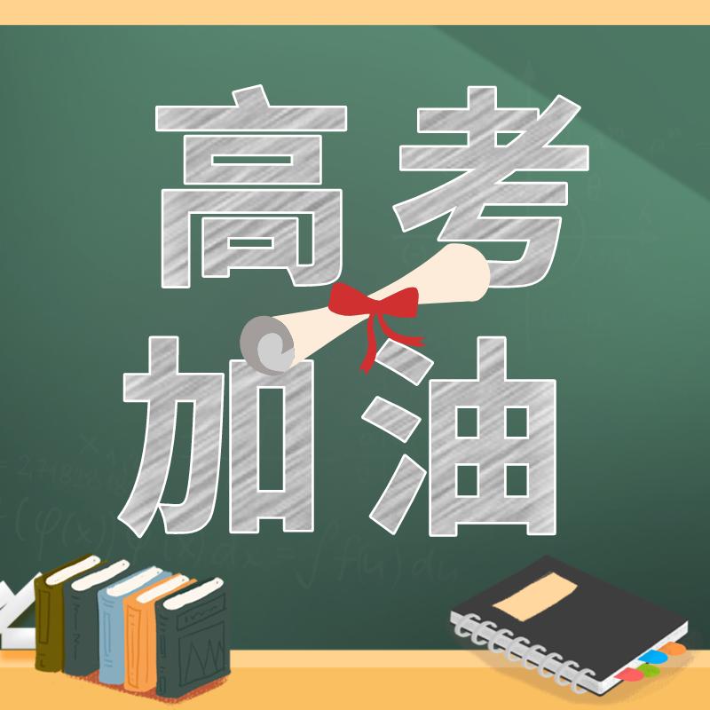 一君讲升学培训