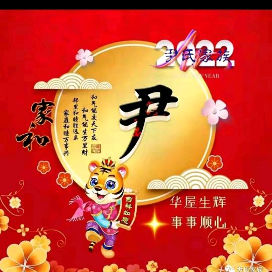旭日升