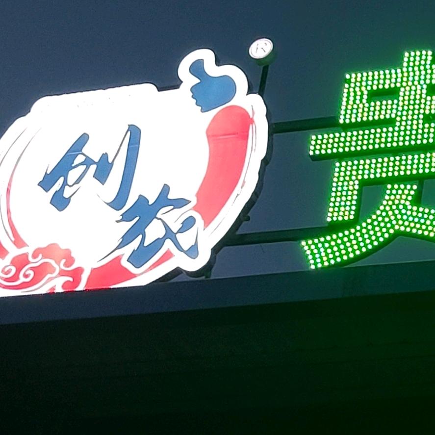 创农人铁哥