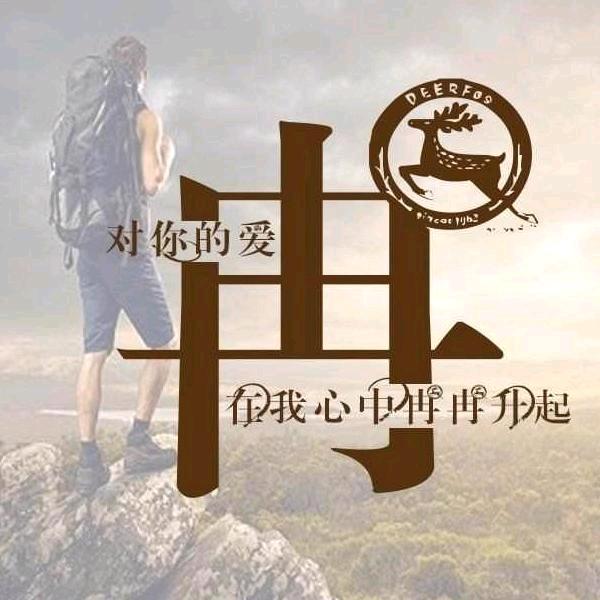 @啊耀（承蒙厚爱）