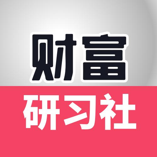 财富研习派@抖音