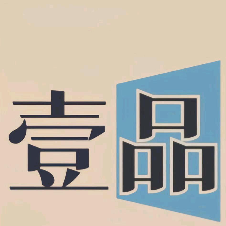 壹品百货个体店