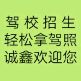 沂源驾考董教练