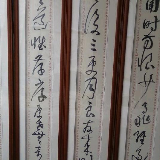 焱墨耕夫玩书法