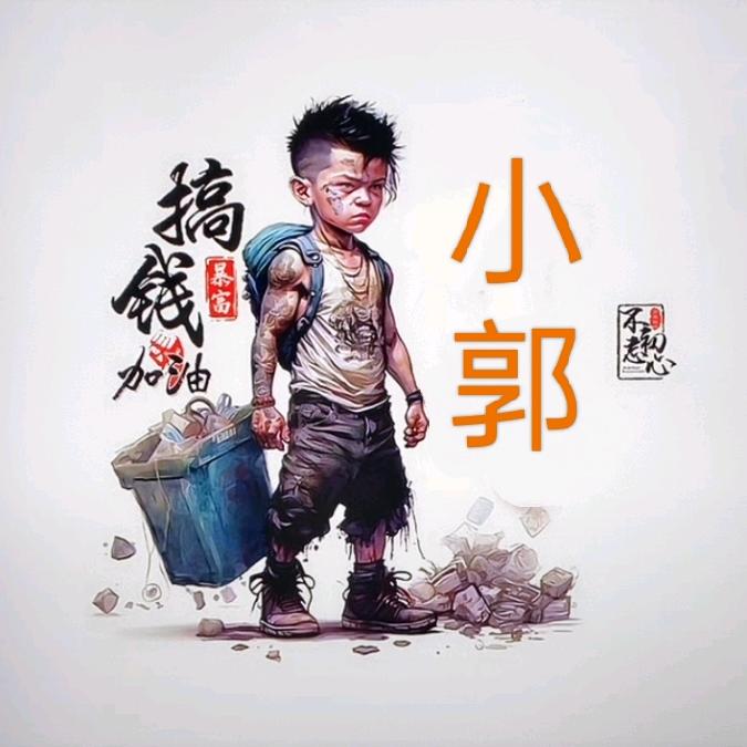 傻乐呵的人