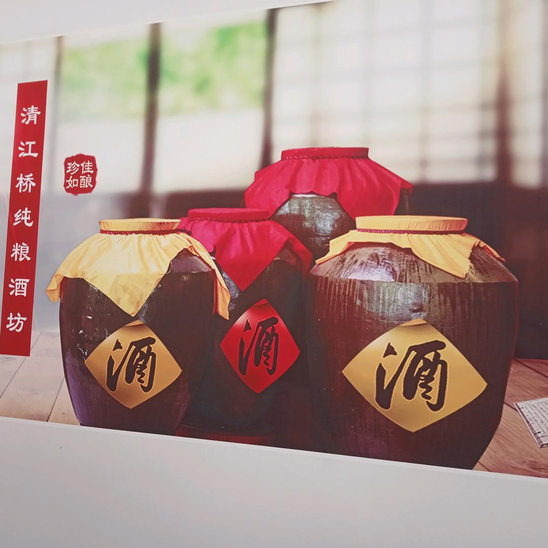 过客（纯粮酒坊）