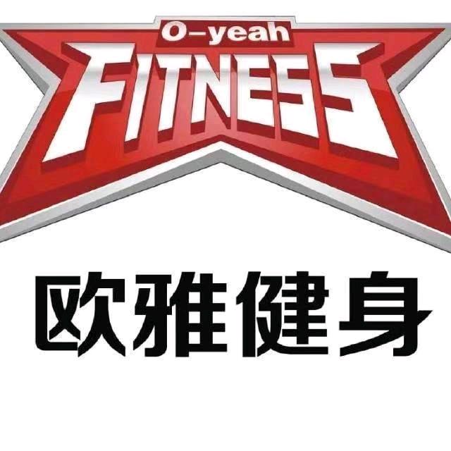 徐州欧雅健身