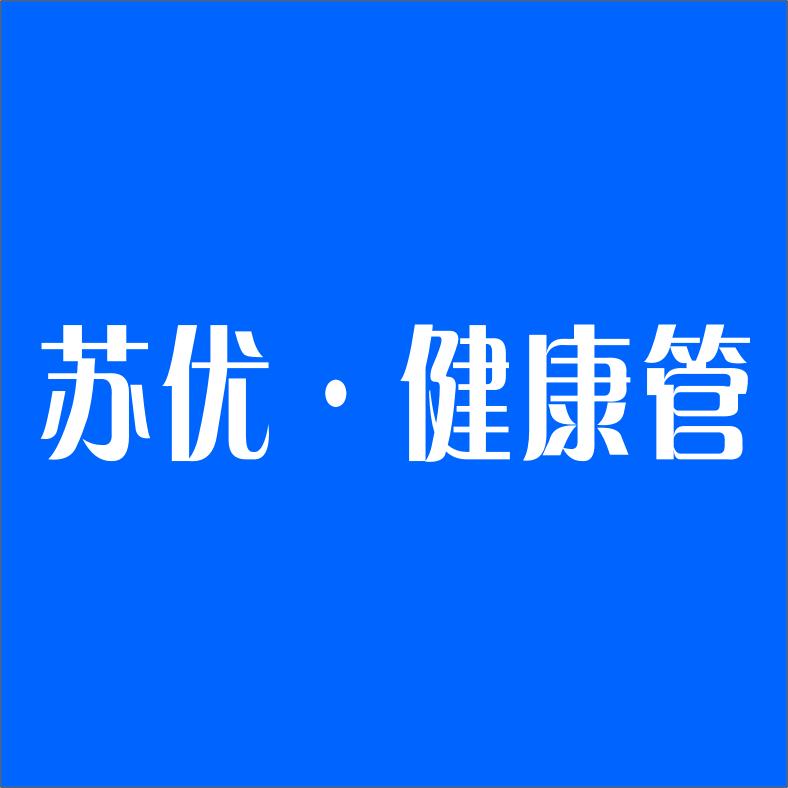 苏优管