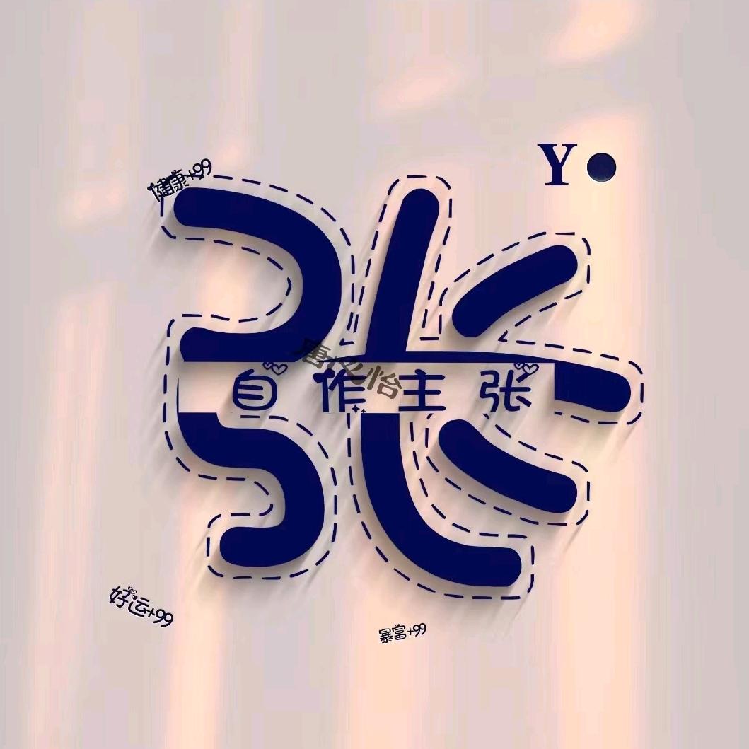 知魚🐟