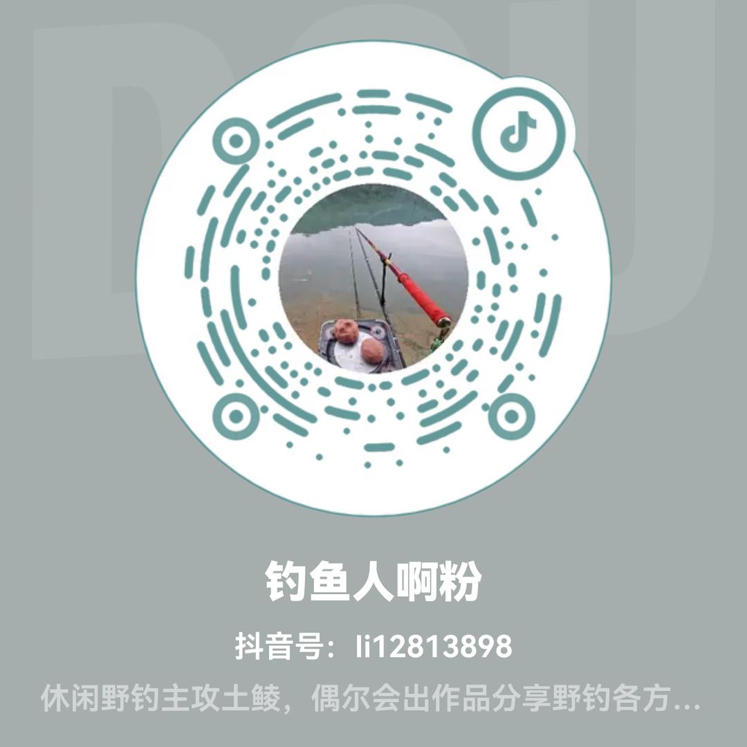 户外疯子+钓鱼人啊粉