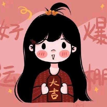 平安喜乐🎀