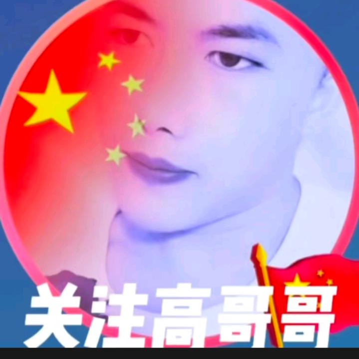云南斗牛🔥高哥🔥