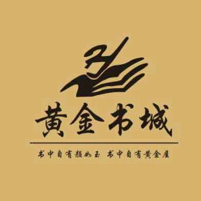 无为县黄金书城二店