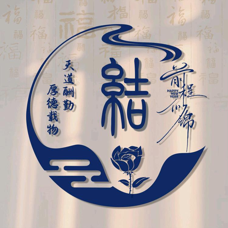 @淡然、回眸.org