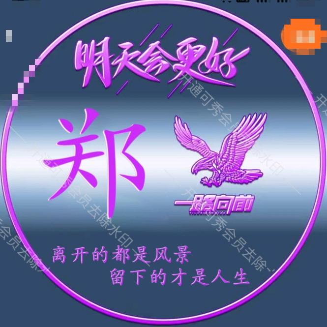 开心过好每一天🌹🌹