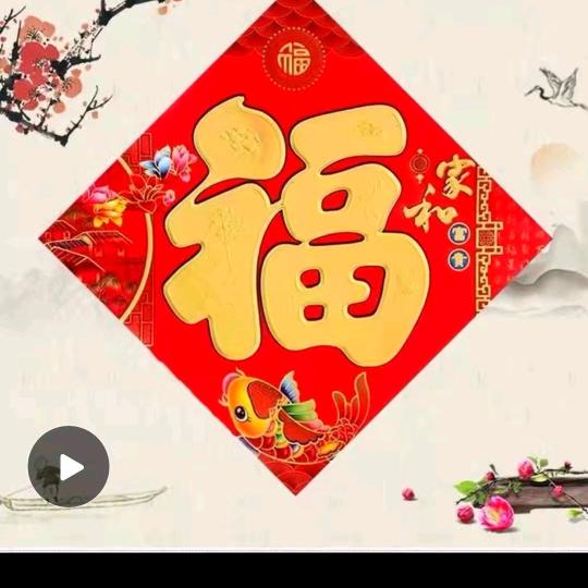 醒悟