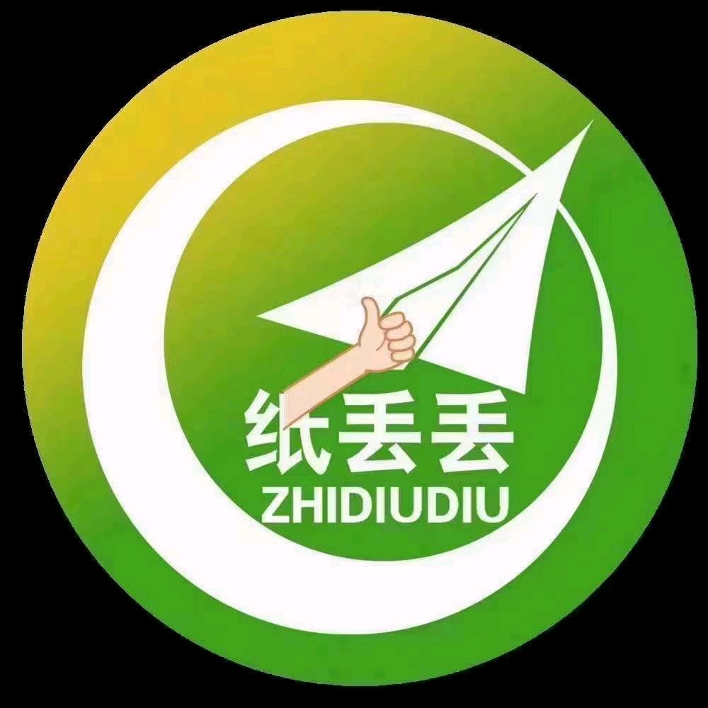 天长纸丢丢闲置物品以及旧衣服和搬家帮拆…