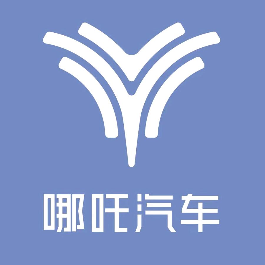 哪吒汽车南通城市号