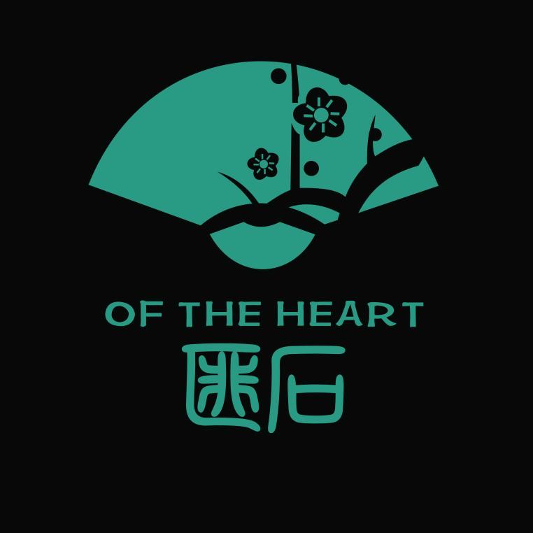 匪石OF THE HEART