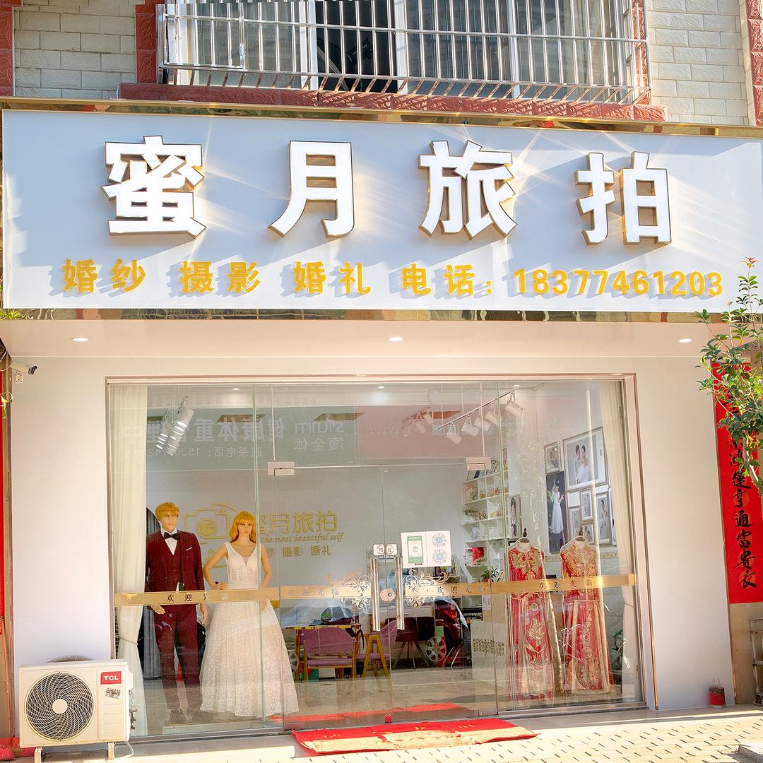 石桥蜜月旅拍