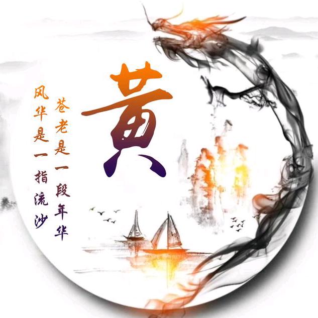 黄小肆