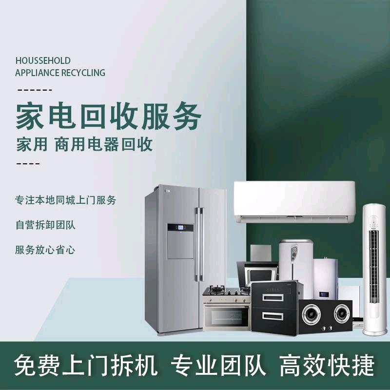 坤语二手电器批发