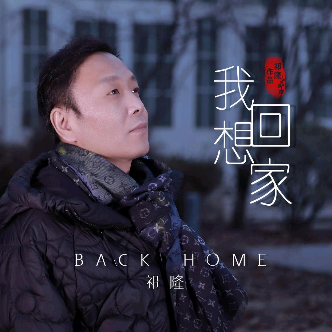 《祁氏音乐》歌迷汇