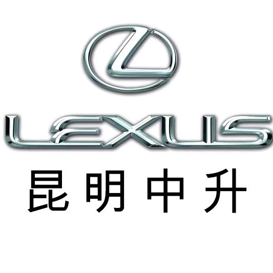 昆明中升凌志认证二手车