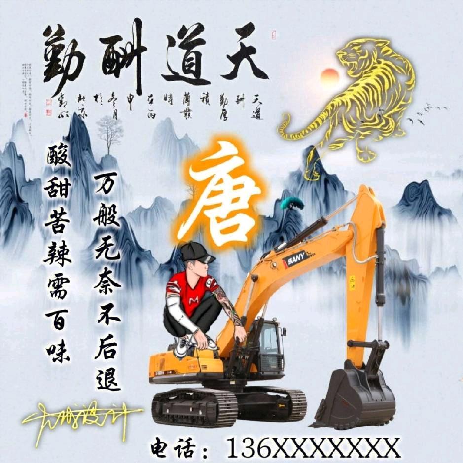 唐唐部落