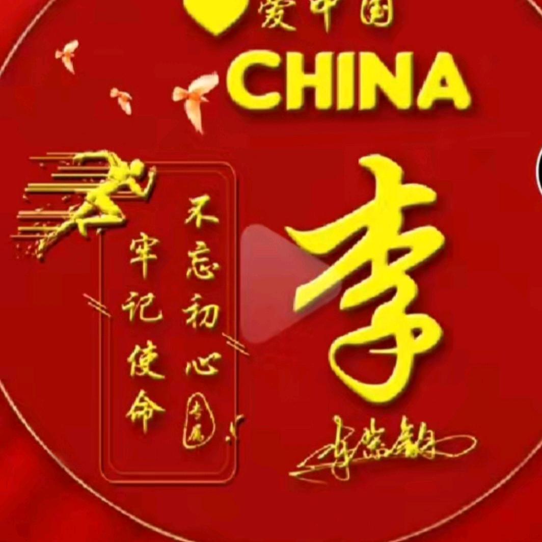 我家老公