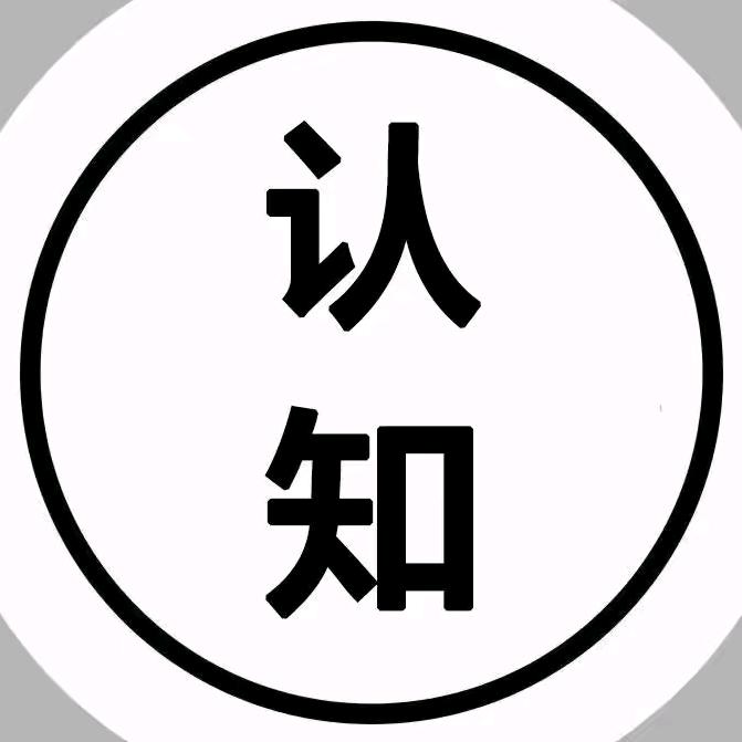 认知思维社