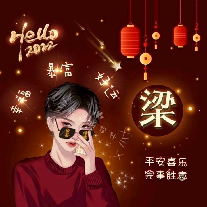 一笑渡凡间